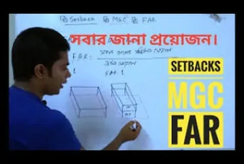 FAR এবং MGC আবাসিক বাড়ি এবং হোটেল এর জন্য