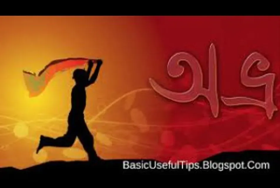 বাংলিশ এ বাংলা লেখা